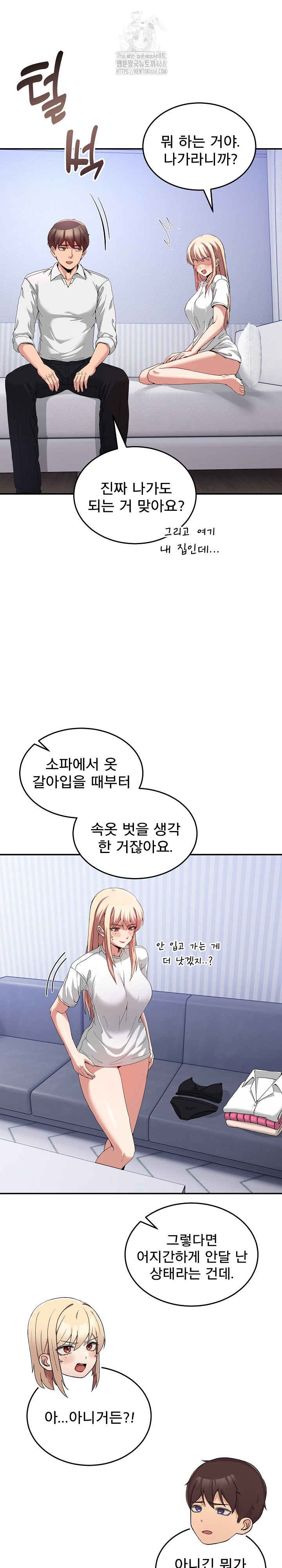 Men-Prohibited Chatroom Raw - Chapter 21 Page 6