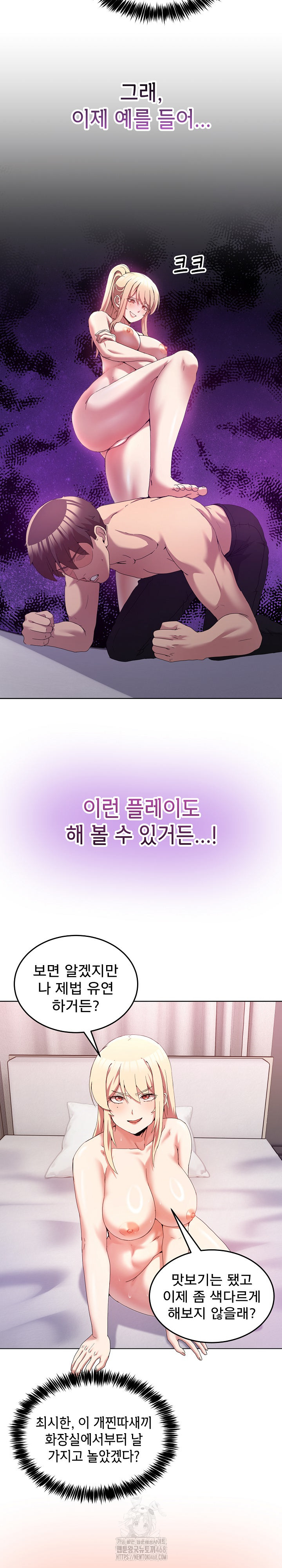 Men-Prohibited Chatroom Raw - Chapter 22 Page 12