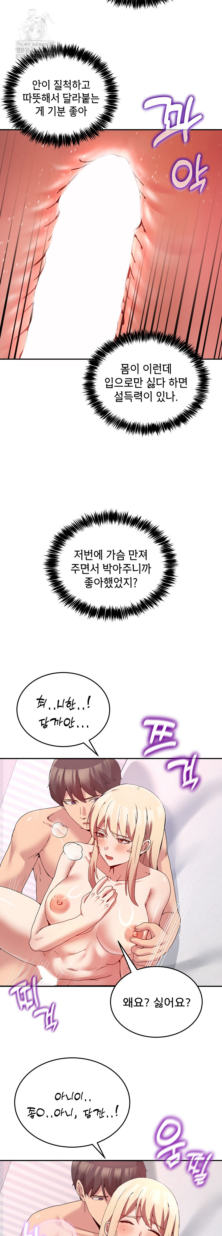 Men-Prohibited Chatroom Raw - Chapter 22 Page 16