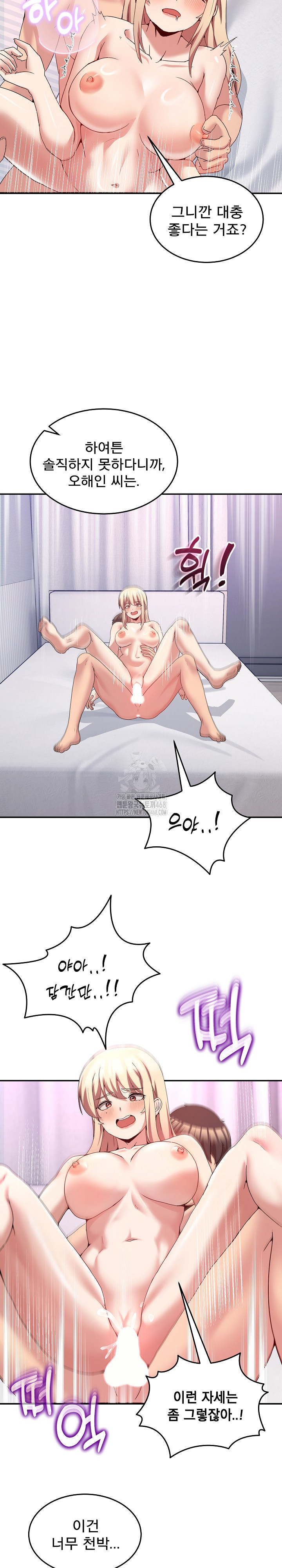 Men-Prohibited Chatroom Raw - Chapter 22 Page 17