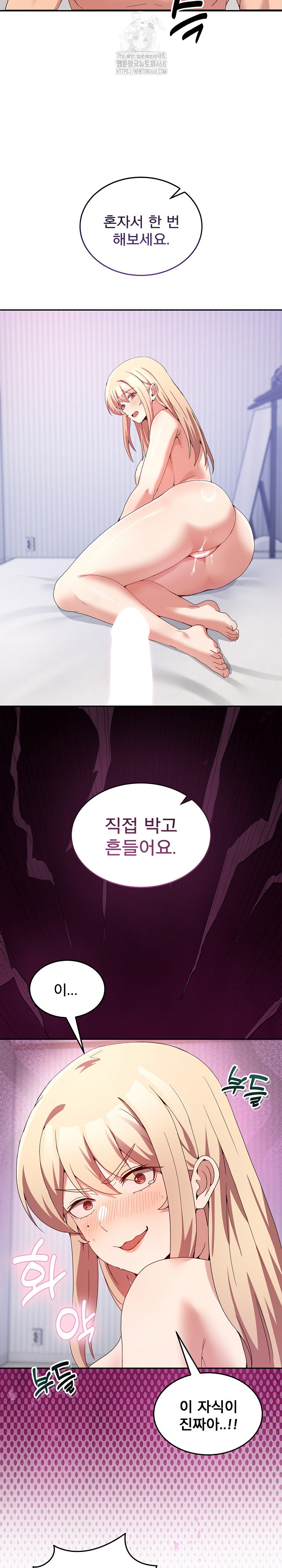 Men-Prohibited Chatroom Raw - Chapter 22 Page 21