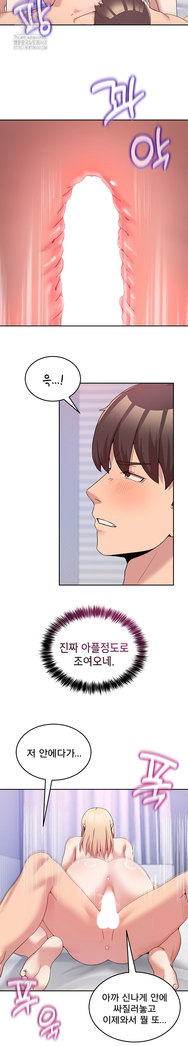 Men-Prohibited Chatroom Raw - Chapter 22 Page 25