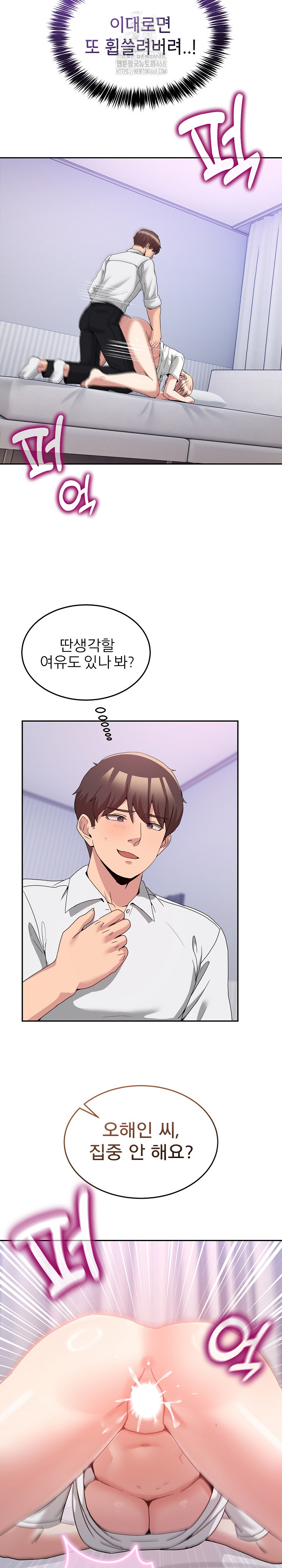 Men-Prohibited Chatroom Raw - Chapter 22 Page 4