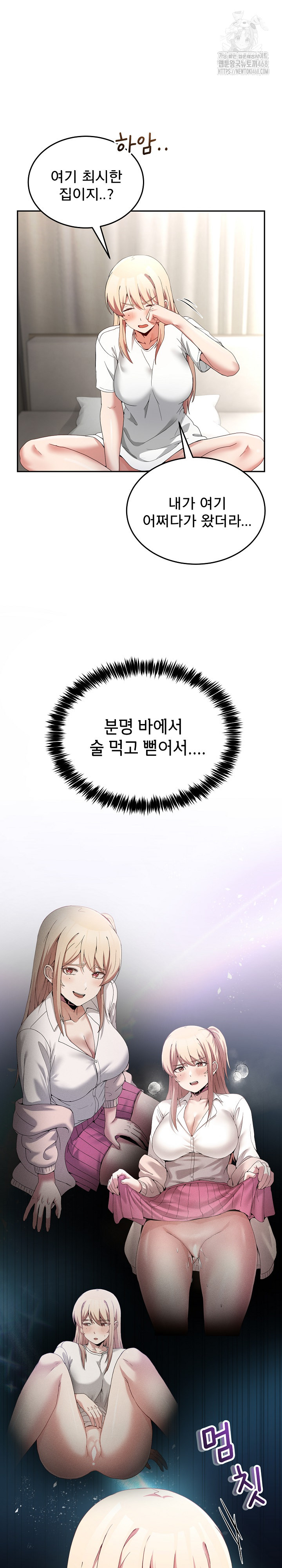 Men-Prohibited Chatroom Raw - Chapter 23 Page 11