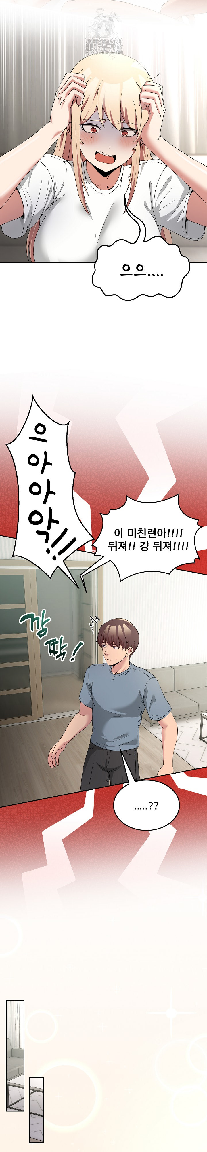 Men-Prohibited Chatroom Raw - Chapter 23 Page 13