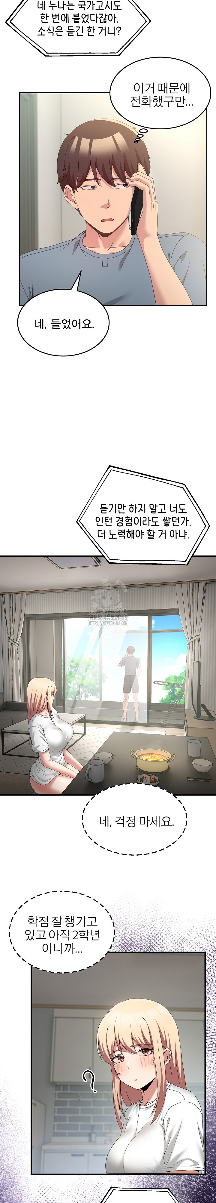 Men-Prohibited Chatroom Raw - Chapter 23 Page 20