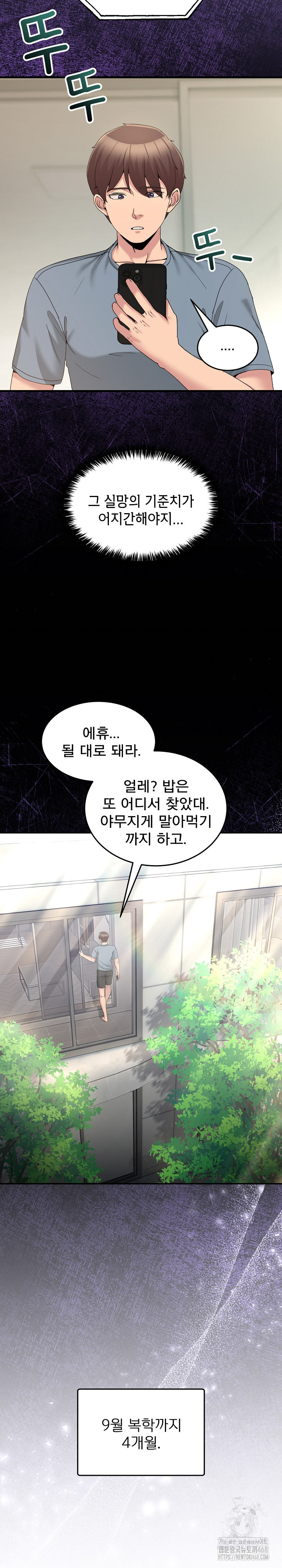 Men-Prohibited Chatroom Raw - Chapter 23 Page 22