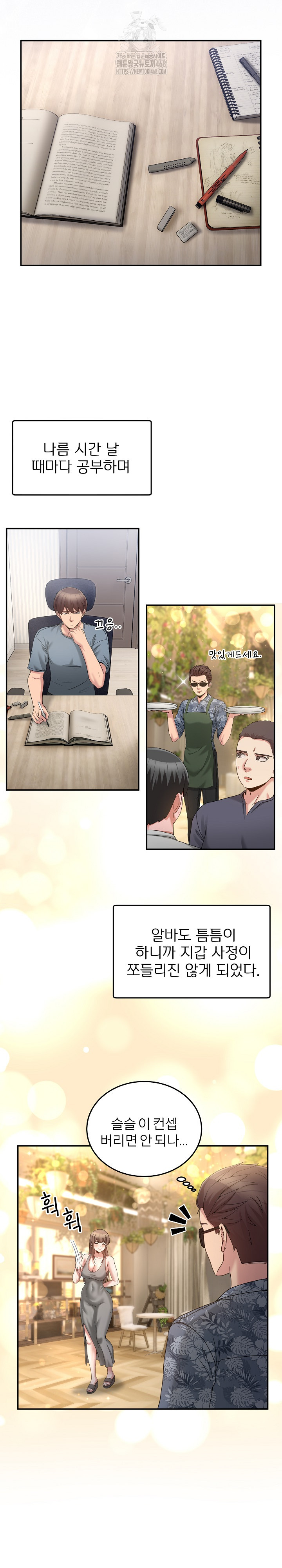 Men-Prohibited Chatroom Raw - Chapter 23 Page 23