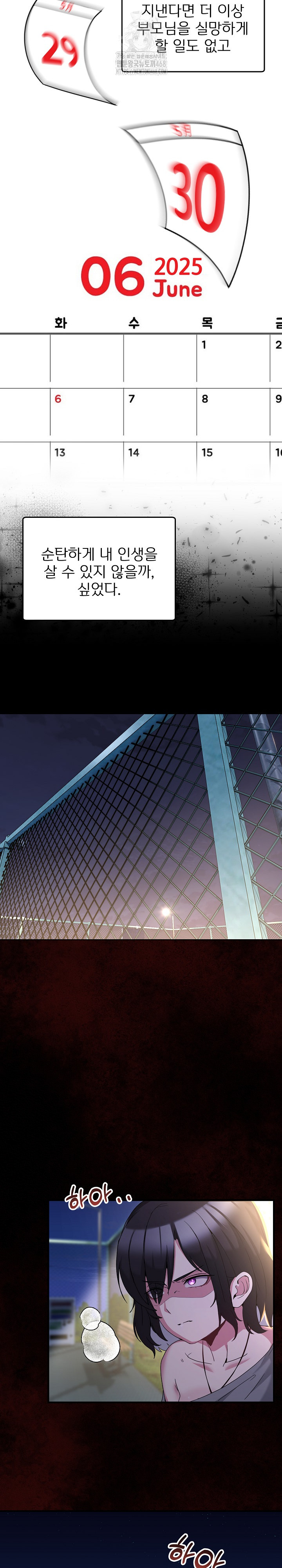 Men-Prohibited Chatroom Raw - Chapter 23 Page 26