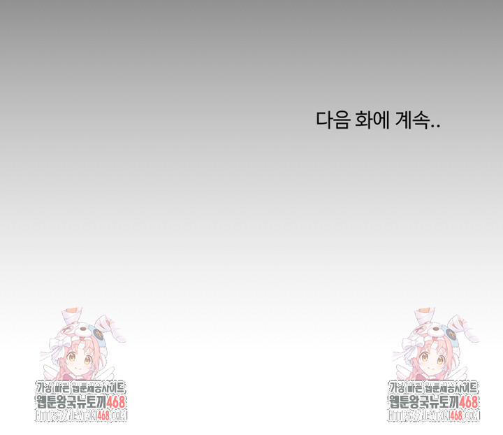 Men-Prohibited Chatroom Raw - Chapter 23 Page 28