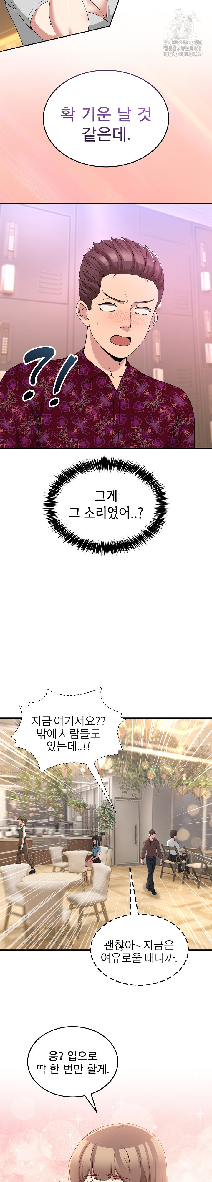 Men-Prohibited Chatroom Raw - Chapter 24 Page 12