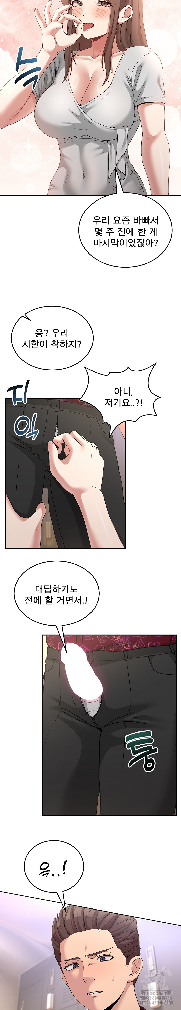 Men-Prohibited Chatroom Raw - Chapter 24 Page 13