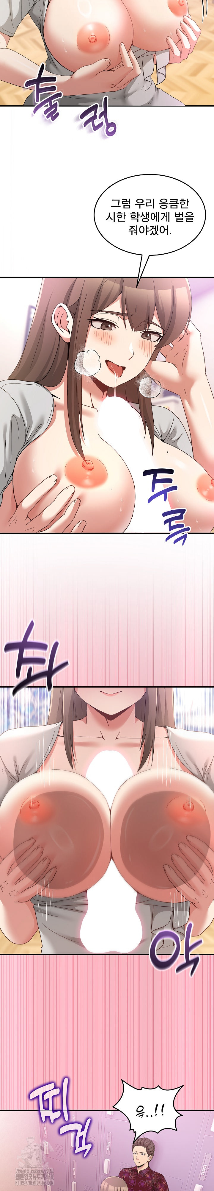 Men-Prohibited Chatroom Raw - Chapter 24 Page 17