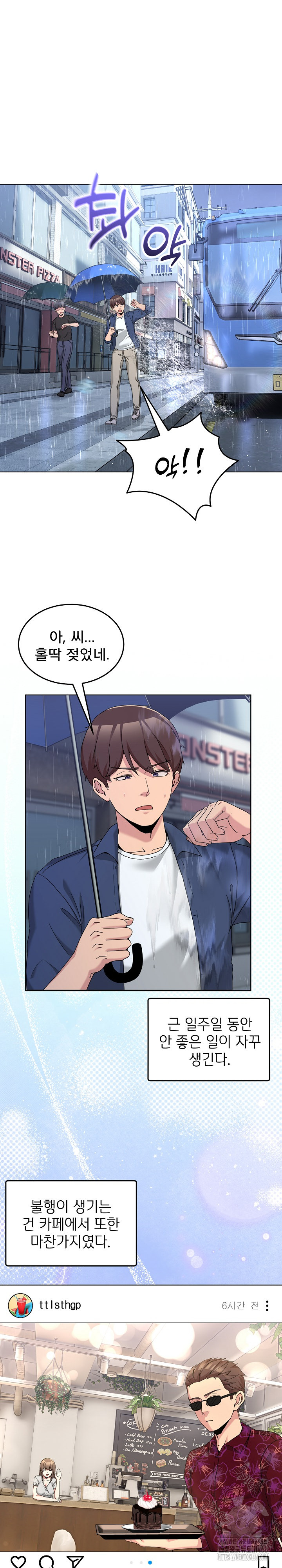 Men-Prohibited Chatroom Raw - Chapter 24 Page 2