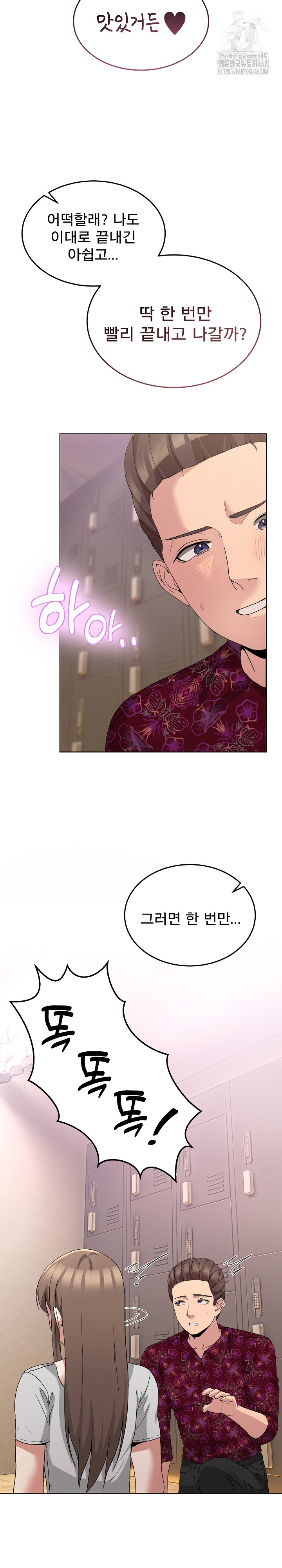 Men-Prohibited Chatroom Raw - Chapter 24 Page 23