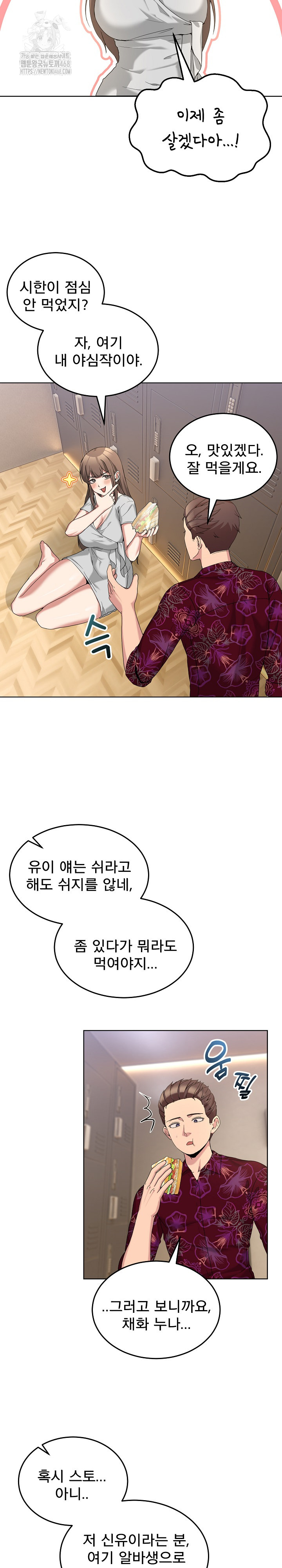 Men-Prohibited Chatroom Raw - Chapter 24 Page 6