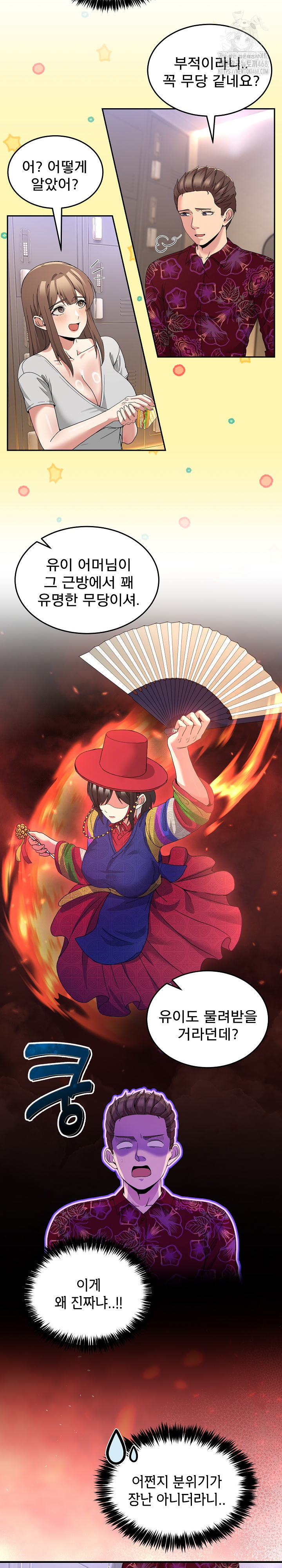 Men-Prohibited Chatroom Raw - Chapter 24 Page 9