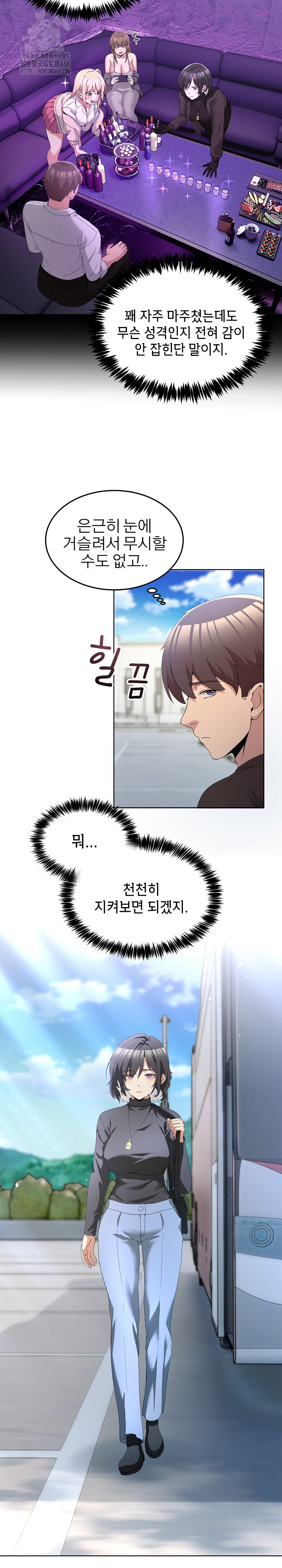 Men-Prohibited Chatroom Raw - Chapter 25 Page 15