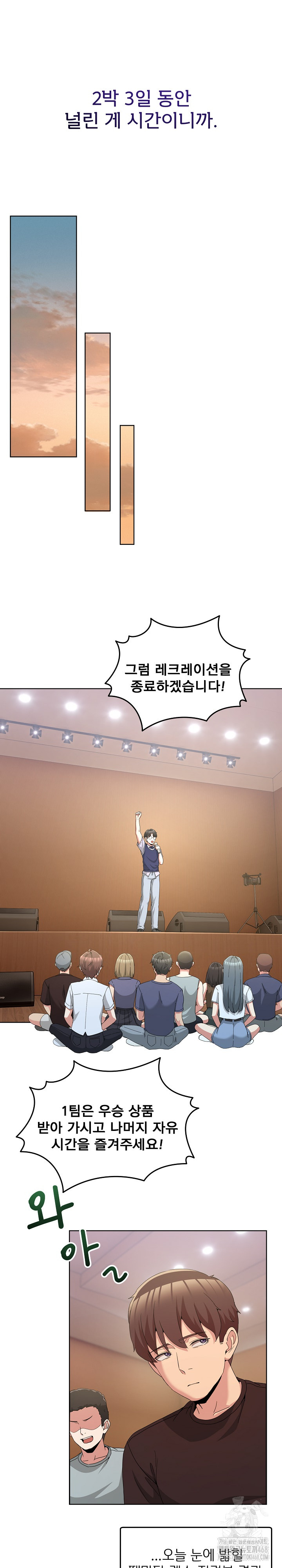 Men-Prohibited Chatroom Raw - Chapter 25 Page 16