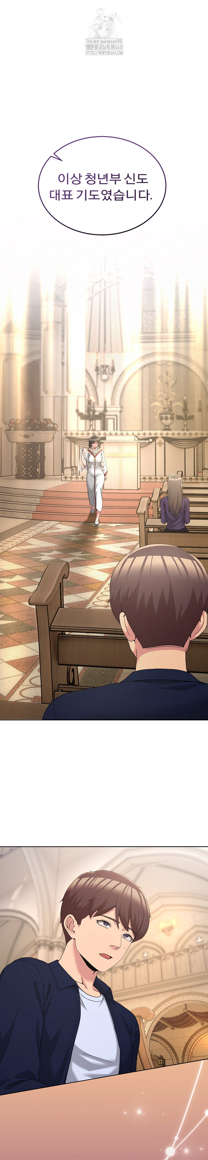 Men-Prohibited Chatroom Raw - Chapter 25 Page 2