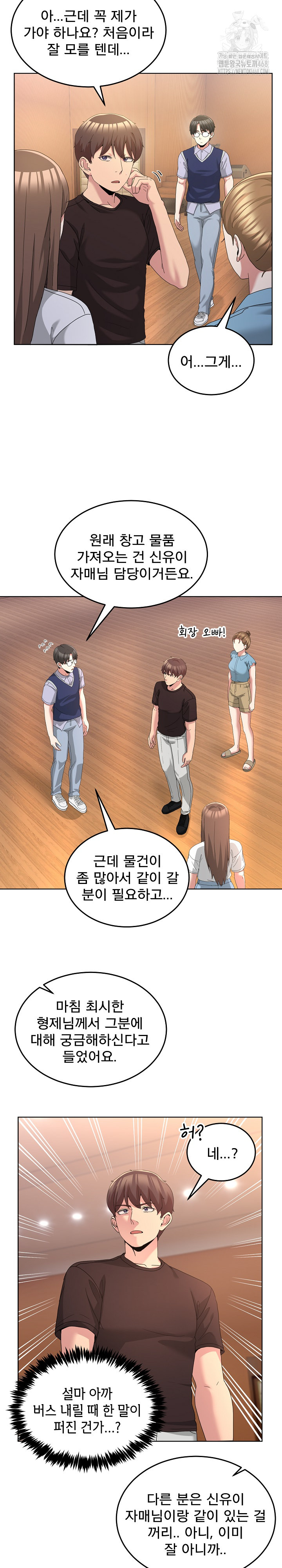 Men-Prohibited Chatroom Raw - Chapter 25 Page 20