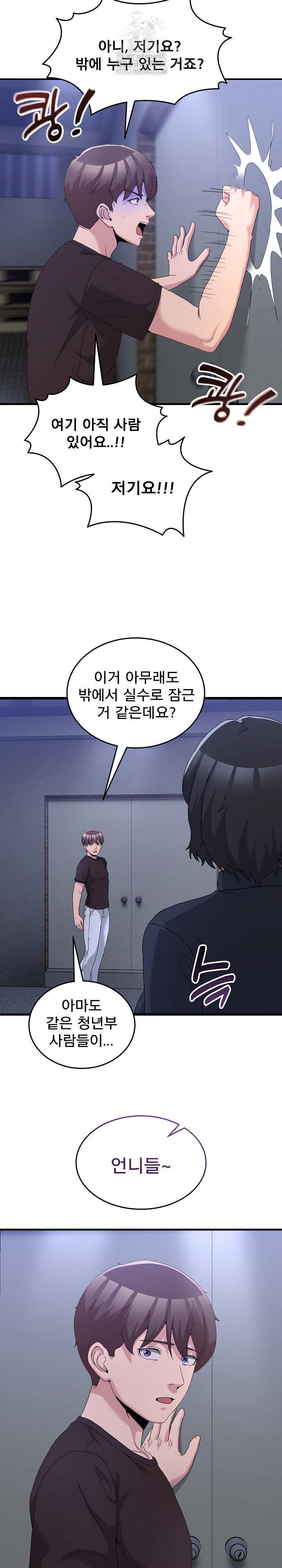 Men-Prohibited Chatroom Raw - Chapter 25 Page 25