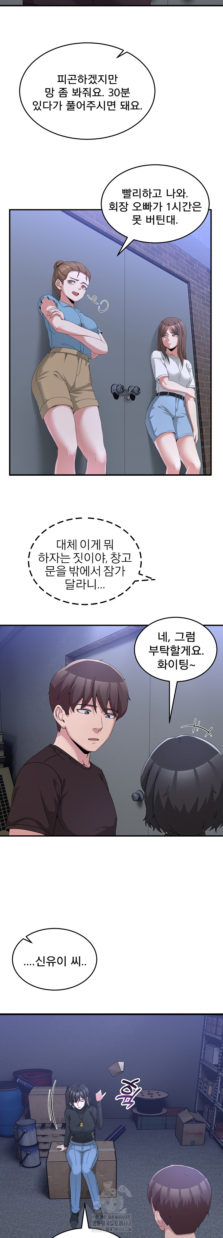 Men-Prohibited Chatroom Raw - Chapter 25 Page 26