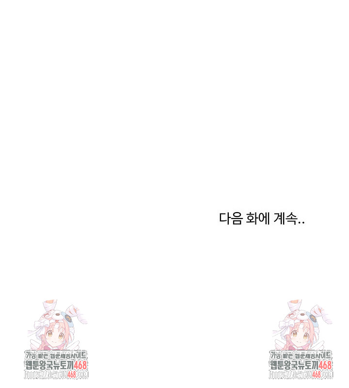 Men-Prohibited Chatroom Raw - Chapter 25 Page 28