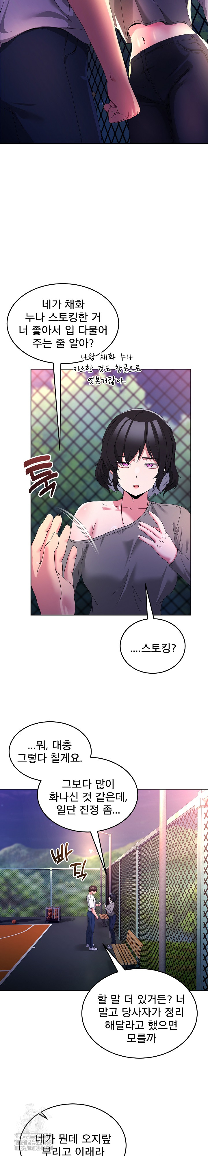 Men-Prohibited Chatroom Raw - Chapter 26 Page 21