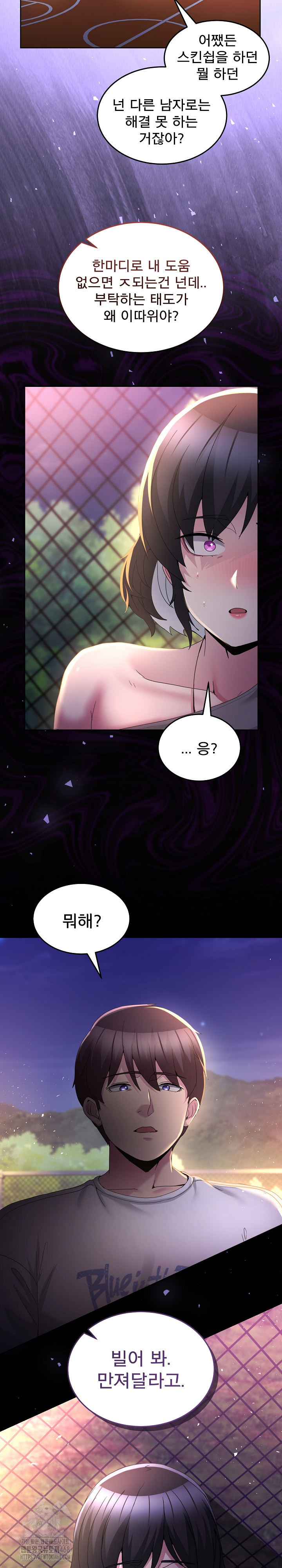 Men-Prohibited Chatroom Raw - Chapter 26 Page 32