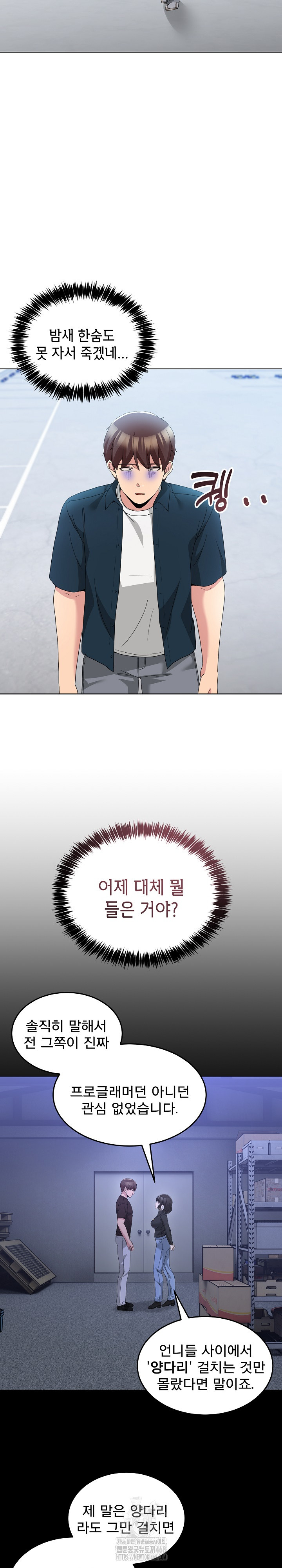 Men-Prohibited Chatroom Raw - Chapter 26 Page 6