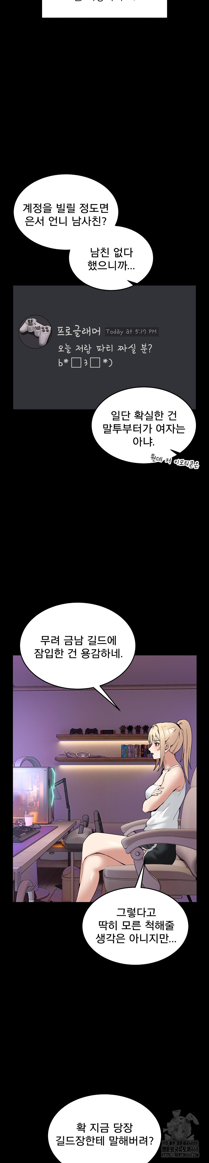 Men-Prohibited Chatroom Raw - Chapter 3 Page 15