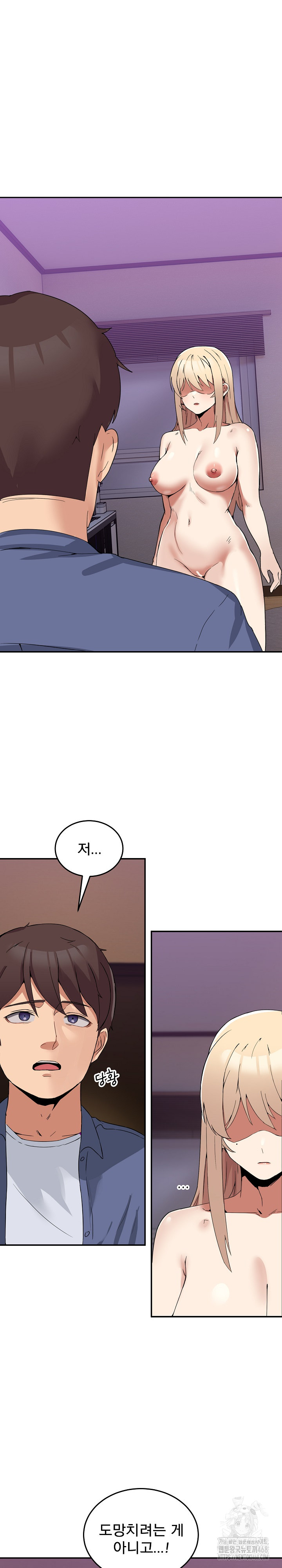 Men-Prohibited Chatroom Raw - Chapter 3 Page 2