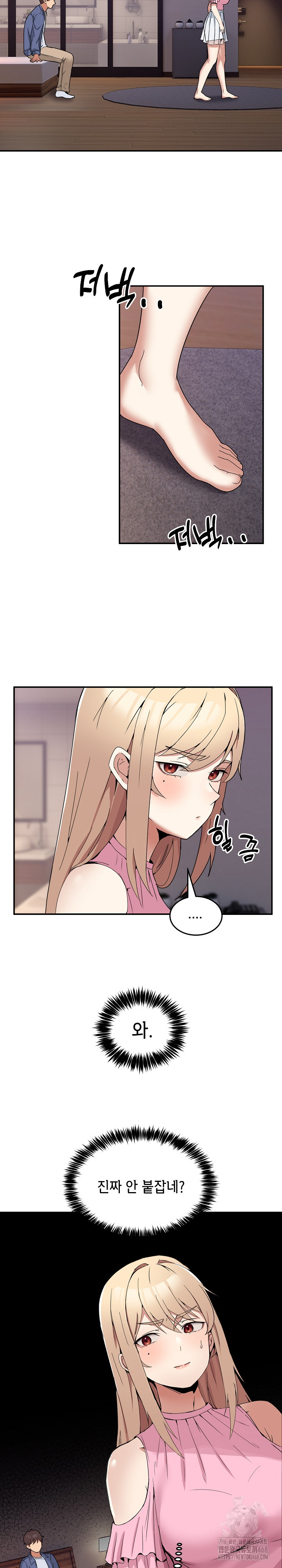 Men-Prohibited Chatroom Raw - Chapter 3 Page 24