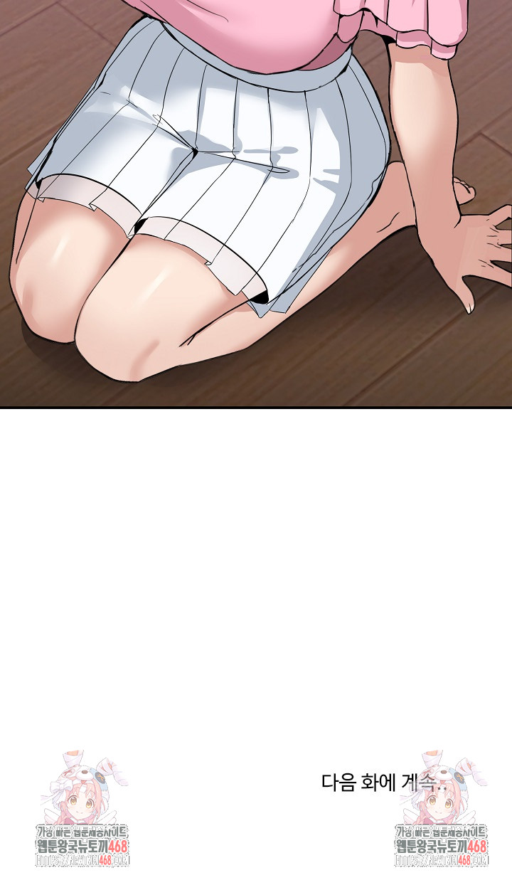 Men-Prohibited Chatroom Raw - Chapter 3 Page 35