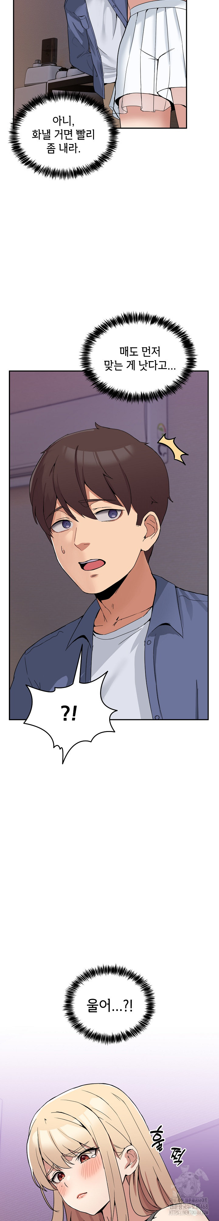 Men-Prohibited Chatroom Raw - Chapter 3 Page 4