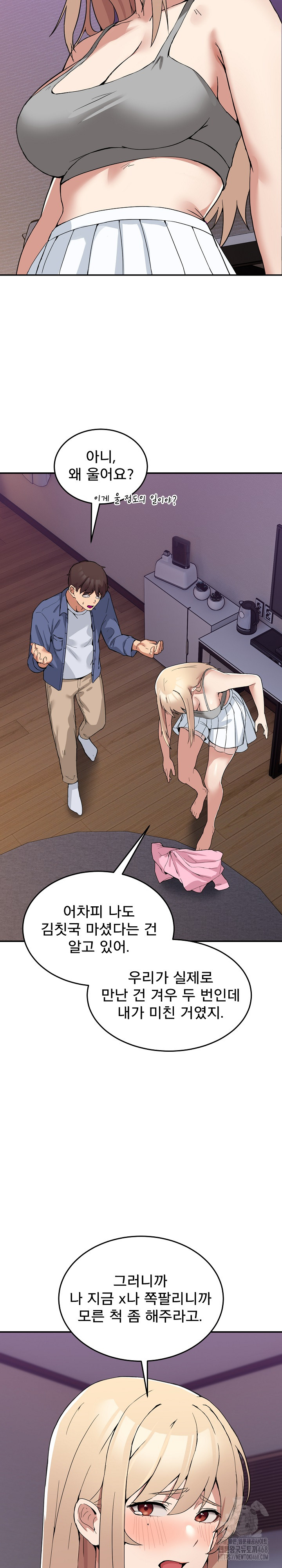 Men-Prohibited Chatroom Raw - Chapter 3 Page 5