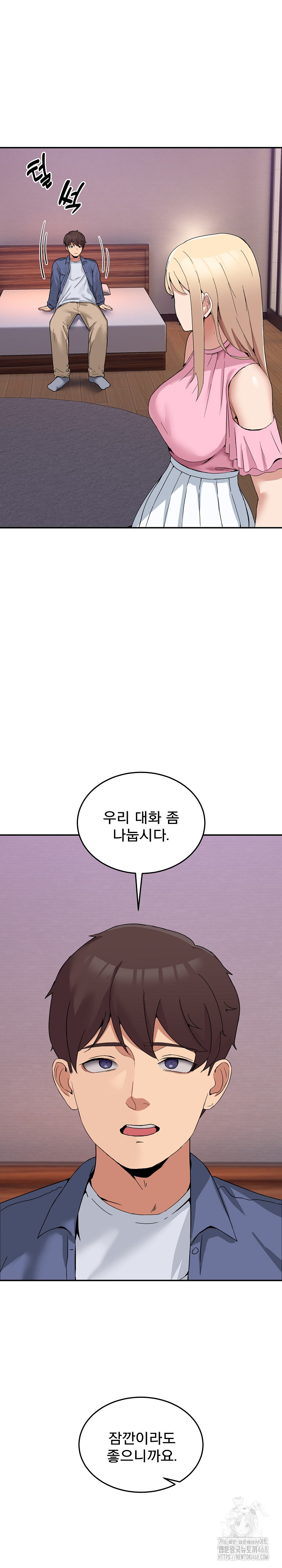 Men-Prohibited Chatroom Raw - Chapter 3 Page 8