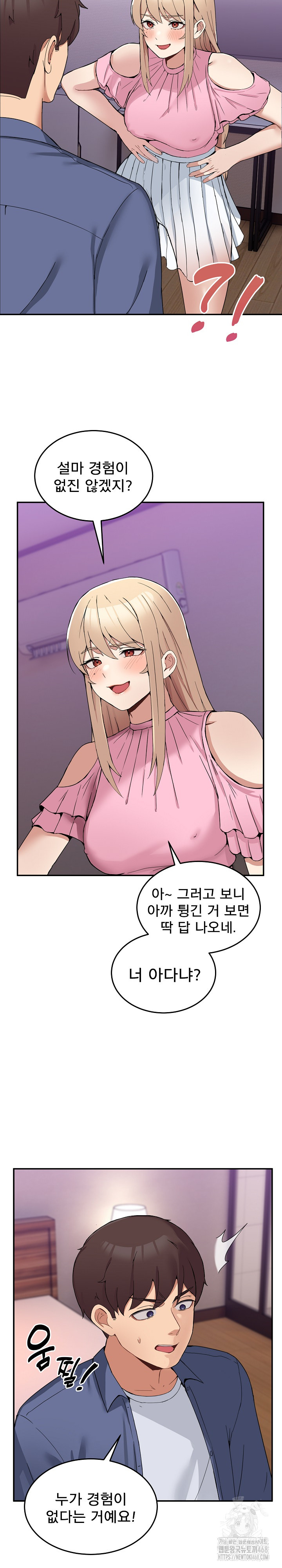 Men-Prohibited Chatroom Raw - Chapter 4 Page 11