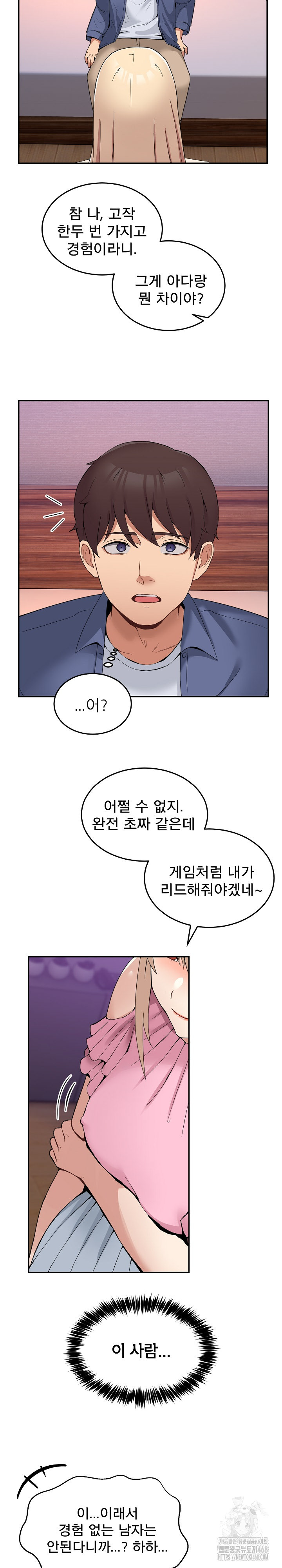 Men-Prohibited Chatroom Raw - Chapter 4 Page 14