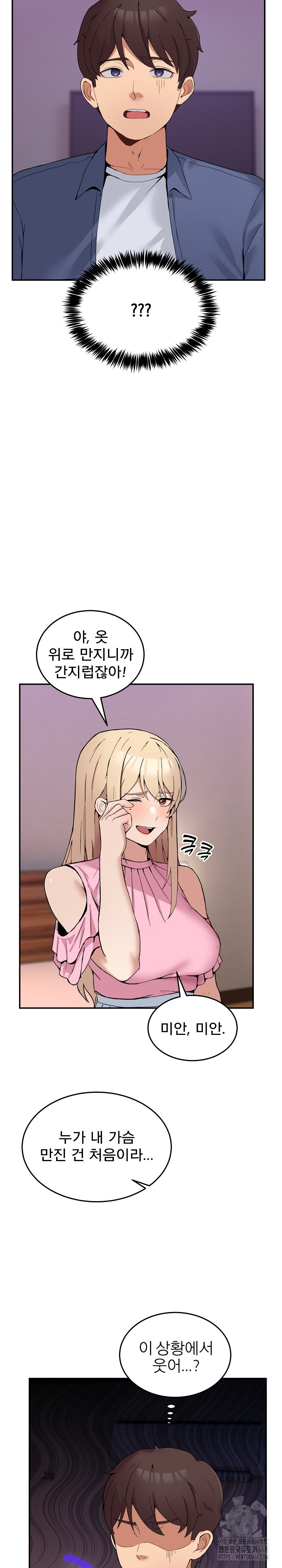 Men-Prohibited Chatroom Raw - Chapter 4 Page 20