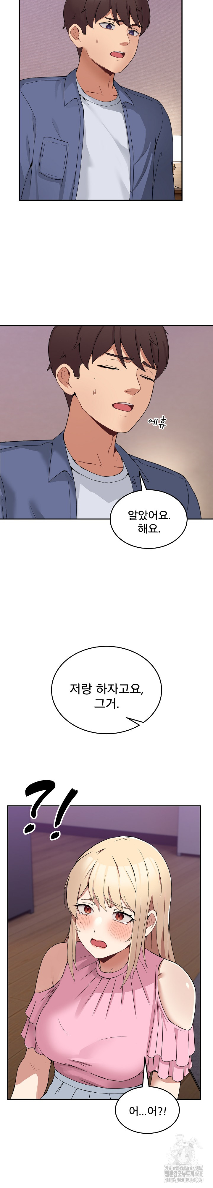 Men-Prohibited Chatroom Raw - Chapter 4 Page 5