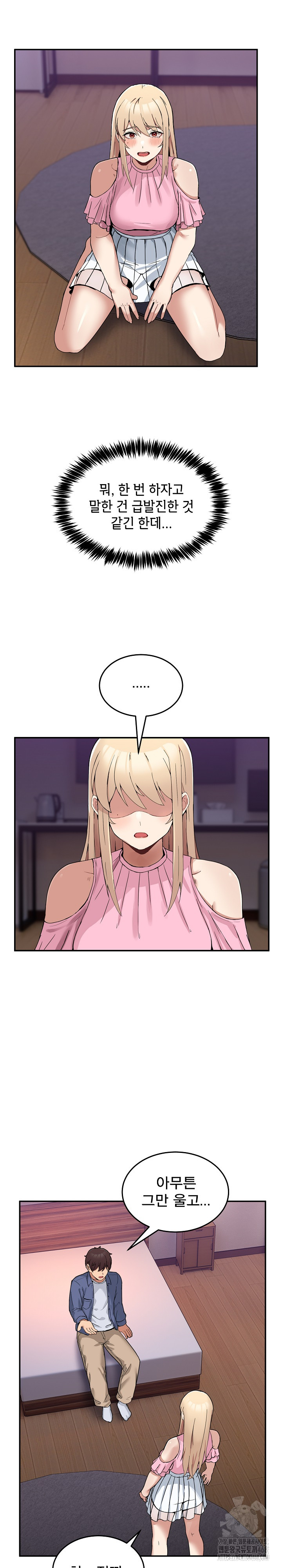 Men-Prohibited Chatroom Raw - Chapter 4 Page 7