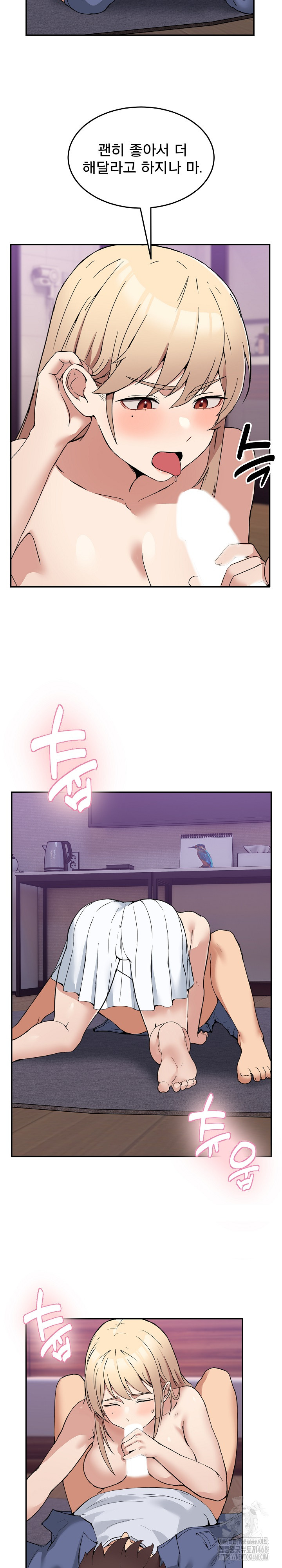 Men-Prohibited Chatroom Raw - Chapter 5 Page 12