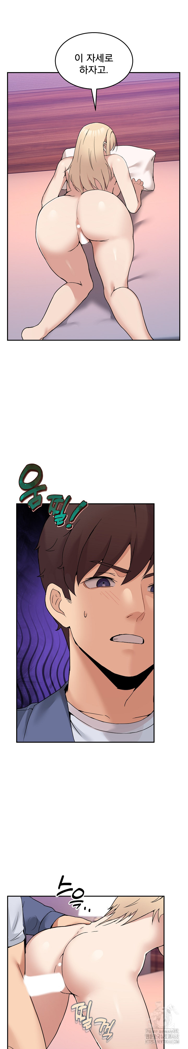 Men-Prohibited Chatroom Raw - Chapter 5 Page 20