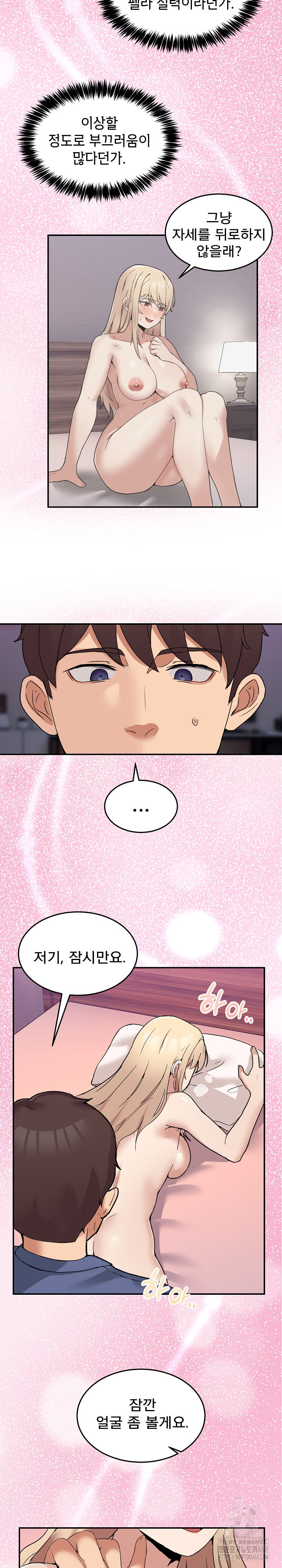 Men-Prohibited Chatroom Raw - Chapter 5 Page 27