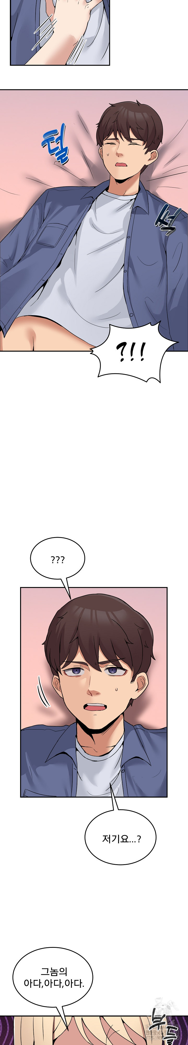 Men-Prohibited Chatroom Raw - Chapter 6 Page 10