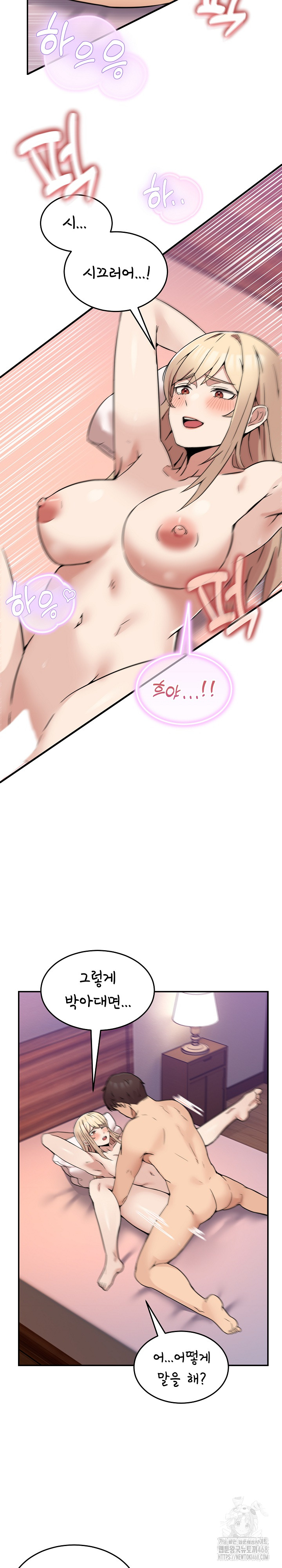 Men-Prohibited Chatroom Raw - Chapter 7 Page 14