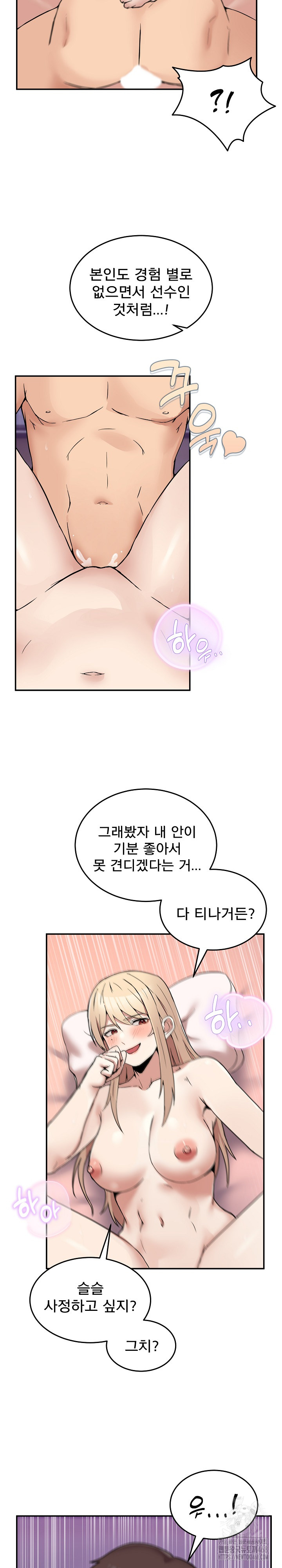 Men-Prohibited Chatroom Raw - Chapter 7 Page 20