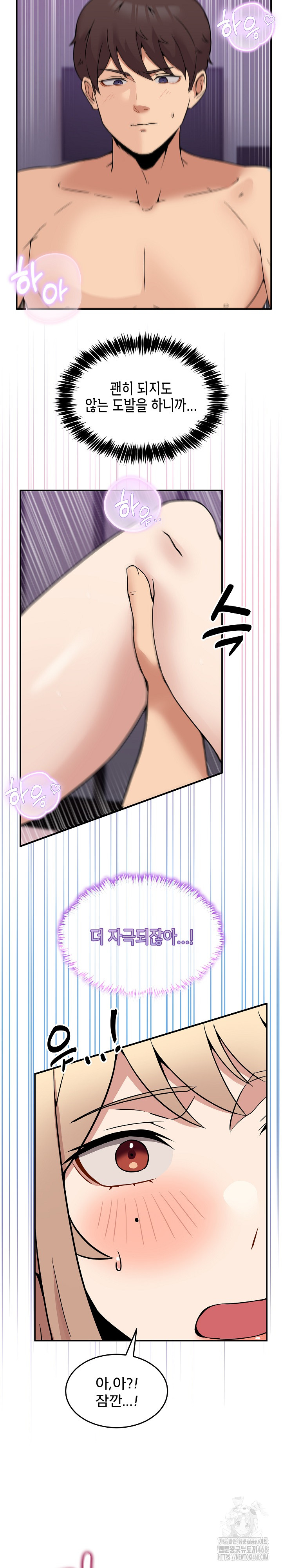 Men-Prohibited Chatroom Raw - Chapter 7 Page 21